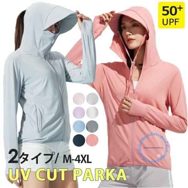 uv パーカー つば付き レディース メンズ 指穴 uvカット UPF50+ ひんやり 接触冷感 ラ...