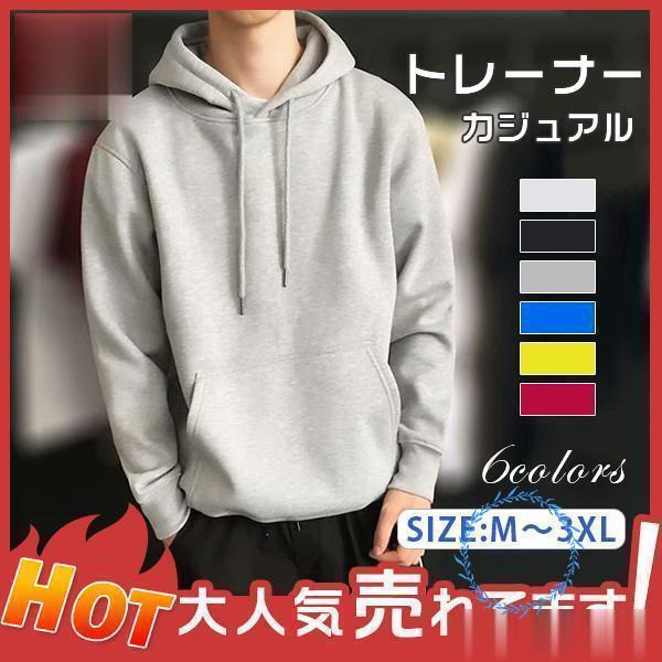 赤字覚悟 パーカー トレーナー メンズ スウェット 裏毛 秋服 カジュアル トップス おしゃれ アウ...