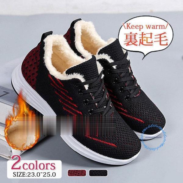 スニーカー メンズ シューズ 裏起毛 カジュアル 冬用 ボアブーツ 保温 暖かい 防寒 冬靴 通勤 ...