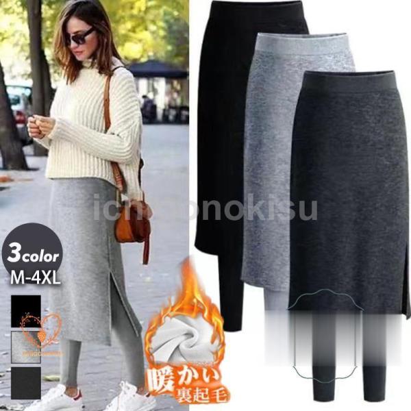 レギンス レディース スキニーパンツ スカート付き サイドスリット 裏起毛 裏ボア ストレッチ 極暖...