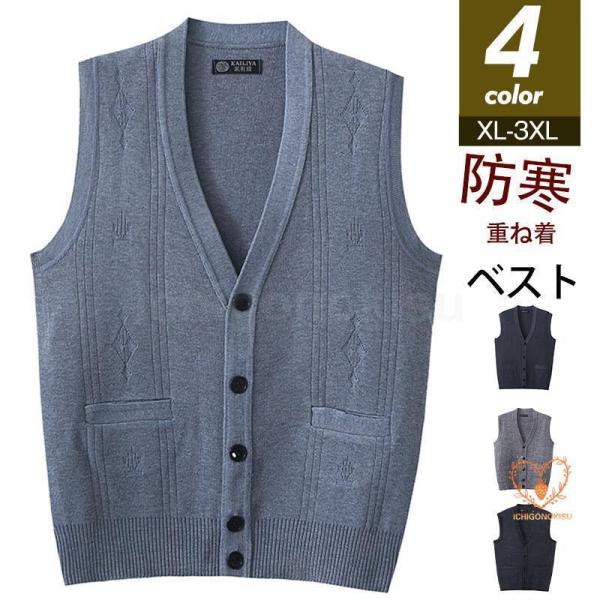 ベスト メンズ ニットベスト チョッキ 前開き 紳士服 セーター ゆったり ビジネス 無地 オフィス...