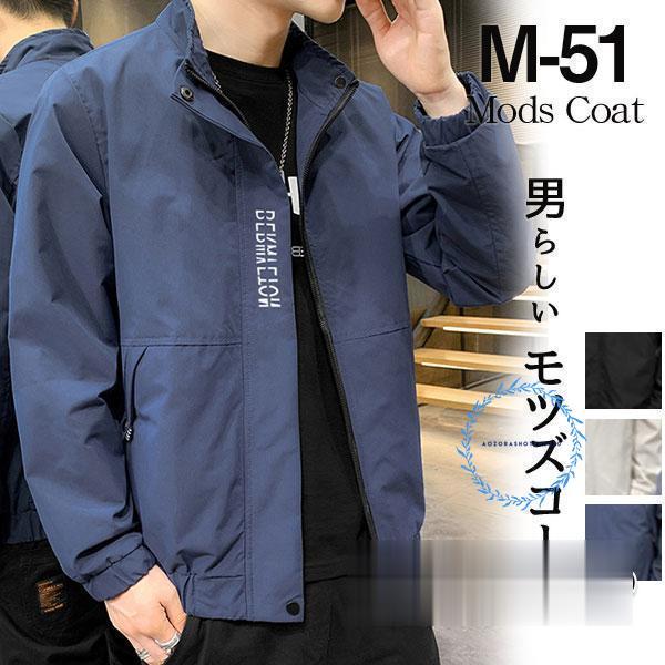 ブラックフライデー ライトアウター ジャケット メンズ ブルゾン 長袖 フィールドジャケット カジュ...