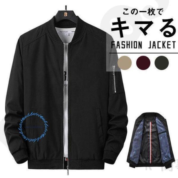 ジャケット メンズ 長袖 ジャンパー ライトアウター 春新作 大きいサイズ ファスナー ブルゾン ス...