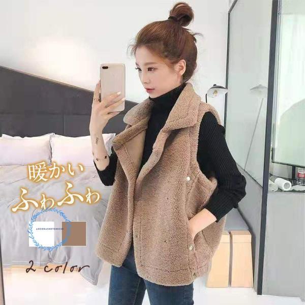 ボアベスト レディース ジャケット アウター チョッキ ファー フリースベスト ジレ 前開き もこも...