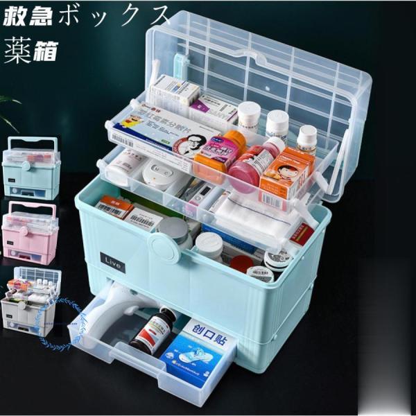 救急箱 薬箱 収納ボックス 大容量 小物入れ 引き出し付き 整理 手提げ 薬ボックス 多機能 三段式...