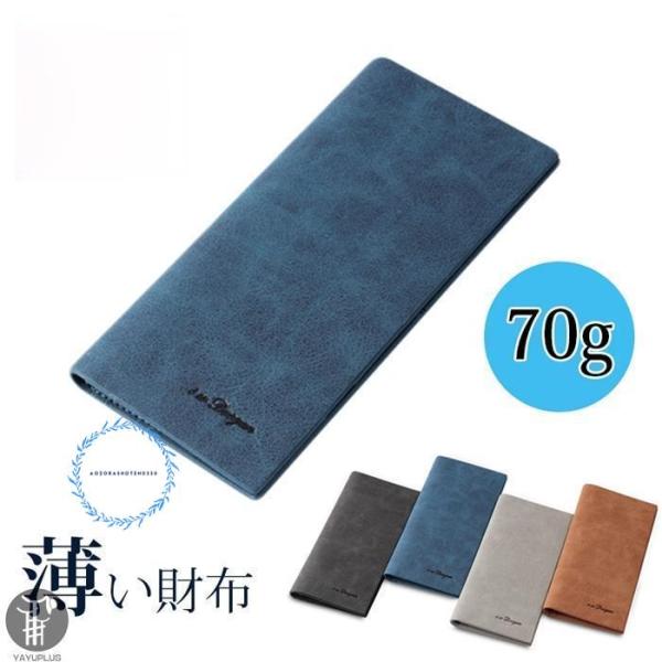 長財布 メンズ 薄い 軽い 厚さわずか1cmの極薄の軽い財布 薄型 入学祝 コンパクト サイフ プレ...