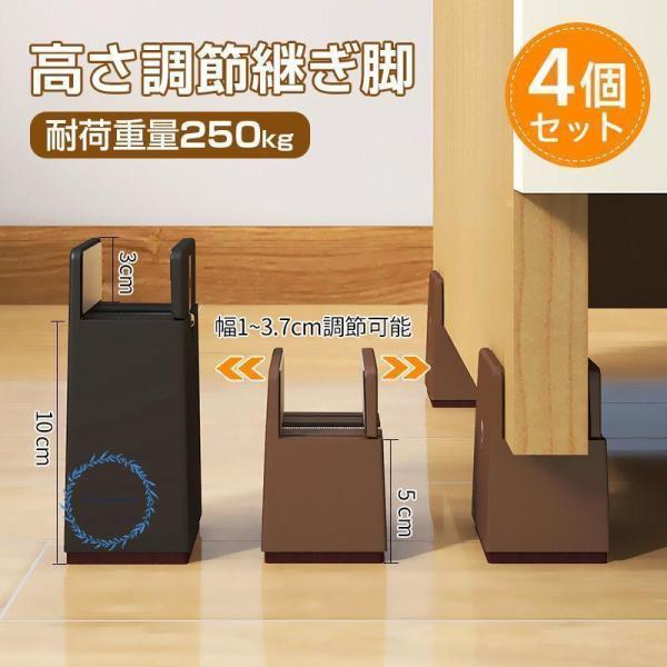 高さ調節 継ぎ脚 4個 高さ5cm 10cm 丸 角脚兼用 1~3.7cm幅適応 こたつ テーブル ...