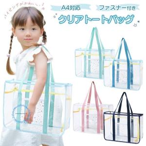 トートバッグ ビーチバッグ プールバッグ スイムバッグ お稽古バッグ