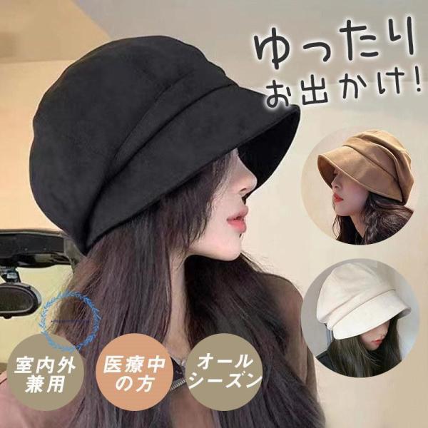 医療用帽子 レディース つば付き 手術脱毛 抗がん剤副作用 小顔効果 キャップ 手触り お出かけ 暖...