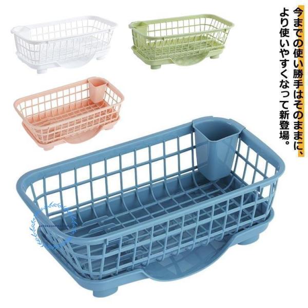 水切りカゴ キッチン 収納 水切りバスケット 水切りトレー 水切りかご 水切りラック スチール皿立て...