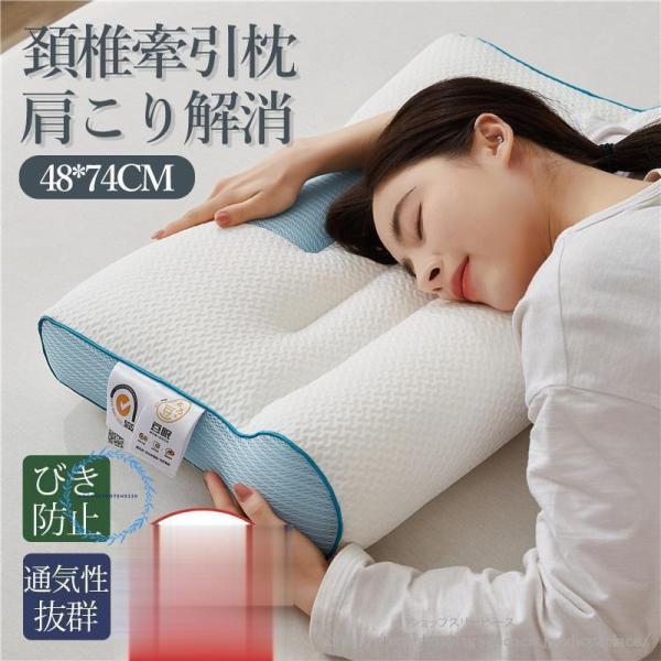 頸椎ケア枕 肩こり 頭痛 肩 首 痛み 解消 超快適ハイテク頚椎牽引ケア枕 ストレートネック治す枕 ...
