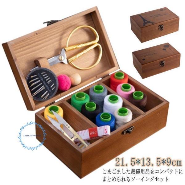 裁縫箱 ソーイングボックス おしゃれ シンプル 裁縫道具 大容量 木製 ナチュラル ソーイングセット...
