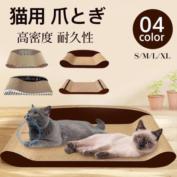 猫用 爪とぎ 爪研ぎ ソファ型 猫ベッド ダンボール 角丸 爪とぎハウス 猫 爪とぎソファ 爪やすり...