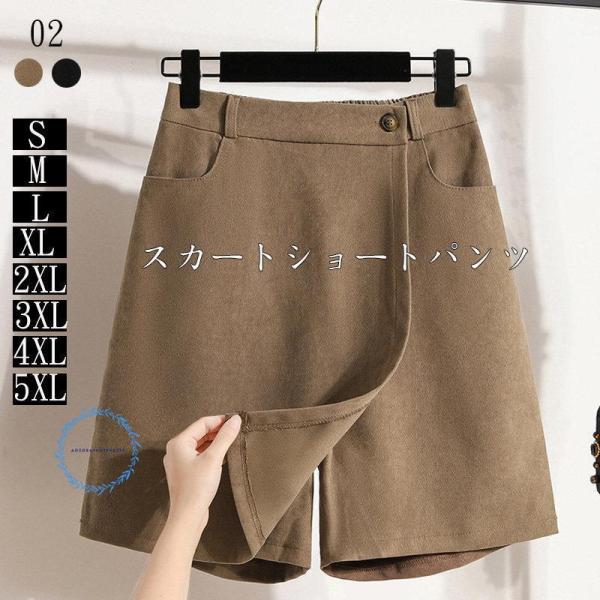 パンツ キュロット 冬 ショートパンツ レディース ボトムス ショート丈 スカート ミニスカート き...