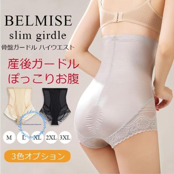 ガードル ぽっこりお腹 骨盤ショート お腹 ハイウエスト 補正下着 骨盤ケア レディース 骨盤ショ...