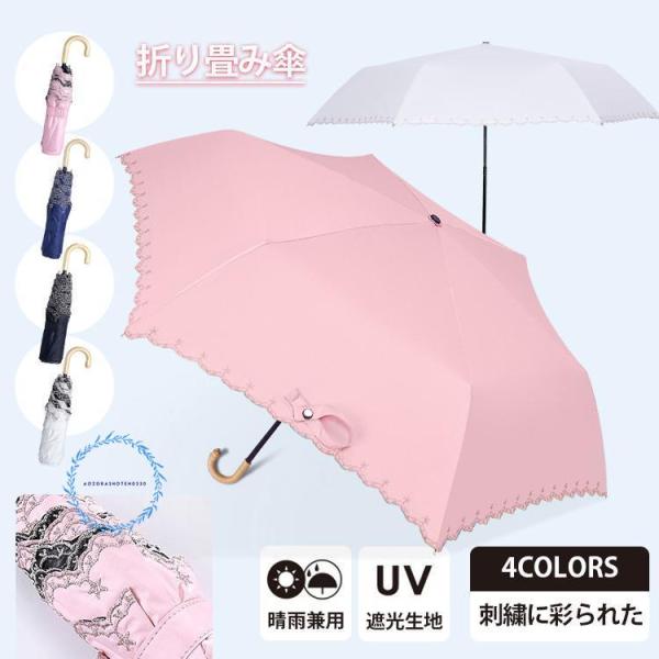 折りたたみ傘 軽量 晴雨兼用 日傘 雨傘 大きい 男女兼用 折り畳み傘 傘 逆折り 撥水加工 6本骨...