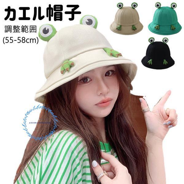 カエル 帽子 ハット 大人 子ども カジュアル 日よけ UV 紫外線対策 軽量 プレゼント 春 夏 ...