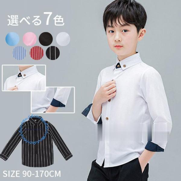 子供服 男の子 キッズ シャツ フォーマル ダンス 衣装 スーツ カジュアル ジュニア 秋冬 長袖シ...