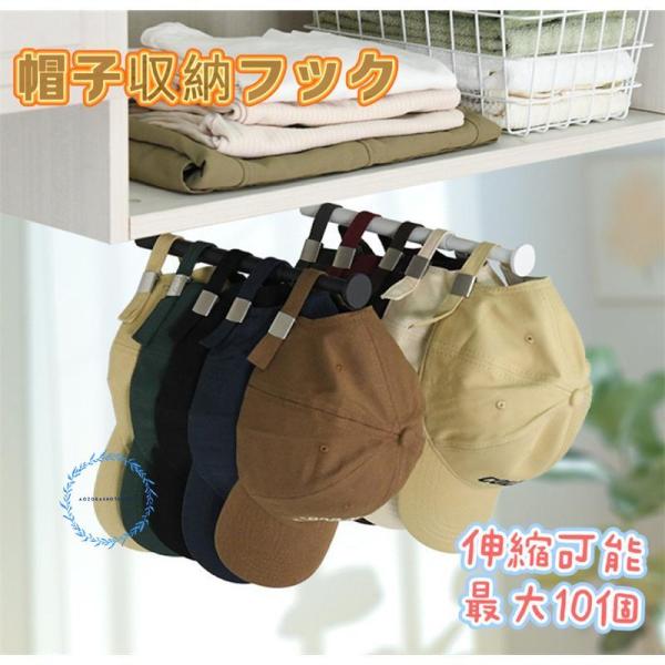 帽子収納ラック 収納 ラック 吊るす マジックテープ ハンガー 洗濯 物干し キャップ帽 野球帽 帽...