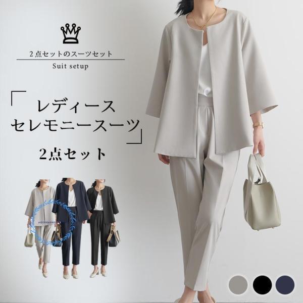 セットアップ レディース フォーマル スーツコーデ カジュアル 女性用スーツ ママスーツ 結婚式 5...