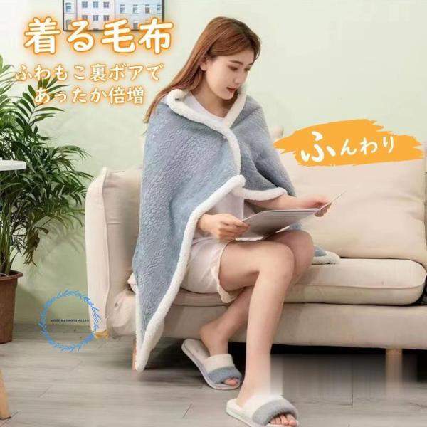 着る毛布 羽織るブランケット あったか 部屋着 シープボア ルームウェア マタニティ 男女兼用 秋 ...