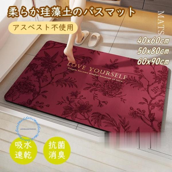バスマット 珪藻土 ソフト おしゃれ 柔らかい 北欧 速乾 抗菌 消臭 瞬間吸水 アスベスト不使用 ...