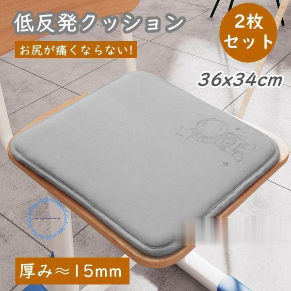 低反発座布団 チェアパッド 2枚セット 極厚 15mm 激安 マット 椅子/スツール/ダイニング シ...