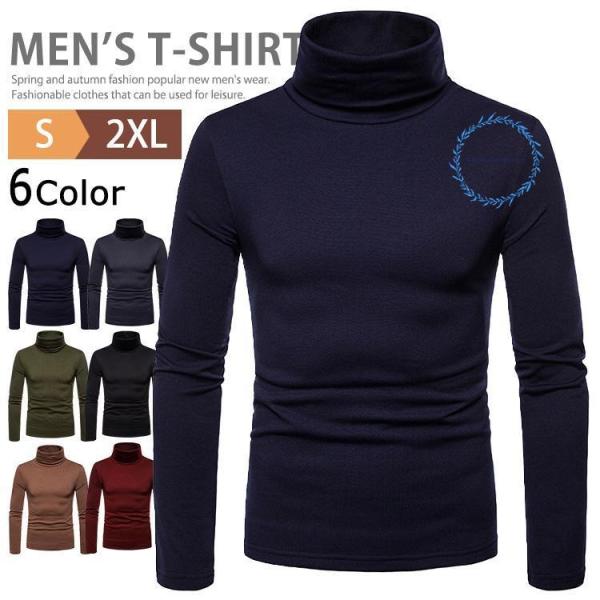 ハイネック インナー メンズ 暖かい 裏起毛 長袖 tシャツ ゴルフウェア モックネックシャツ カッ...