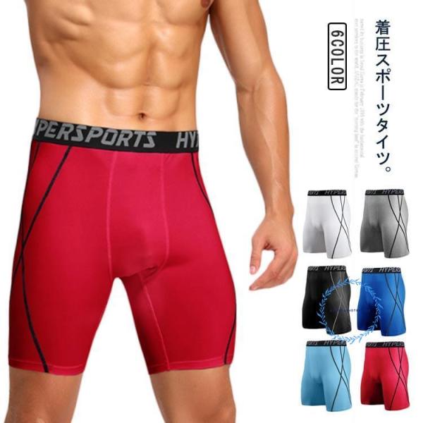 スパッツ ショート ハーフタイツ スポーツレギンス メンズ スポーツタイツ 夏用 吸汗 スポーツタイ...