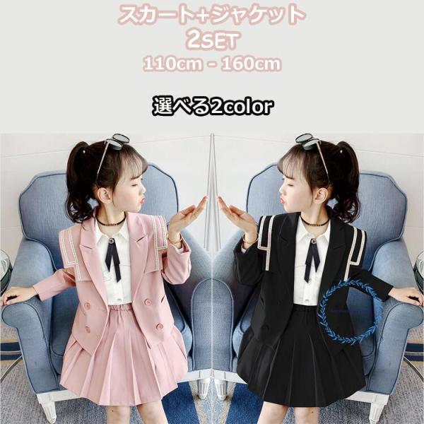 女の子スーツ ２点セット 子供 ドレス 女児 ガールズ 長袖 キッズ スーツセット フォーマル イベ...