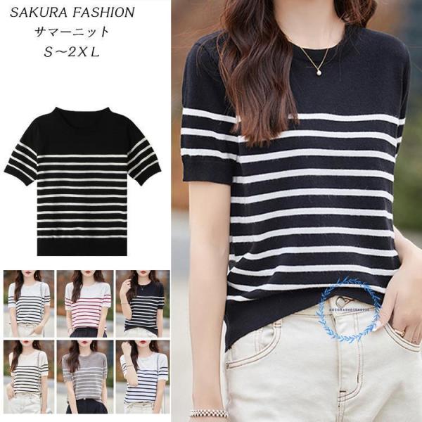 サマーニット レディース トップス プルオーバー クルーネック 爽やかニット ニット セーター ライ...