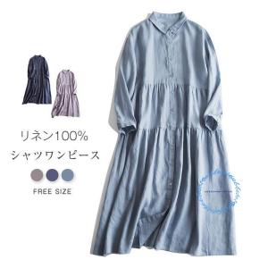 リネン100% シャツ ワンピース 春 夏 チュニックワンピース 麻 九分袖 シャツワンピース ロング フレアワンピース ティアード チュニック ゆったり リネン 夏 無
