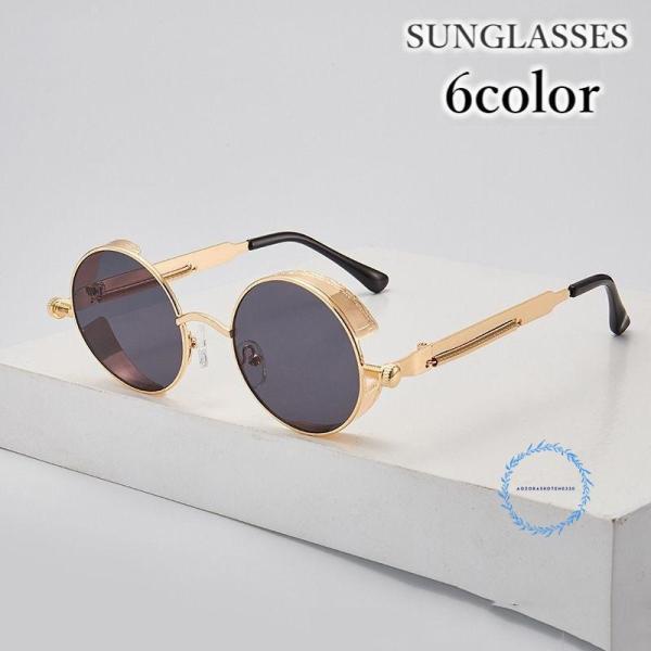 サングラス 男女兼用 レディース メンズ 丸型 ラウンド 丸眼鏡 金属フレーム カラーレンズ おしゃ...