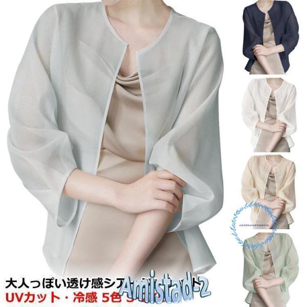 ボレロ カーディガン シフォン 大人っぽい 長袖 サマーアウター レディース シースルー シアー ジ...