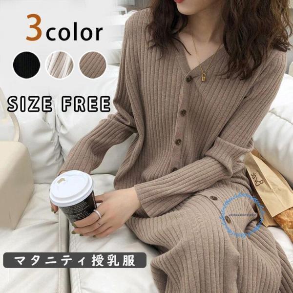 マタニティ 服 妊婦服 授乳服 ワンピース おしゃれ 春 秋 冬 お宮参り フォーマル 長袖 前開き...