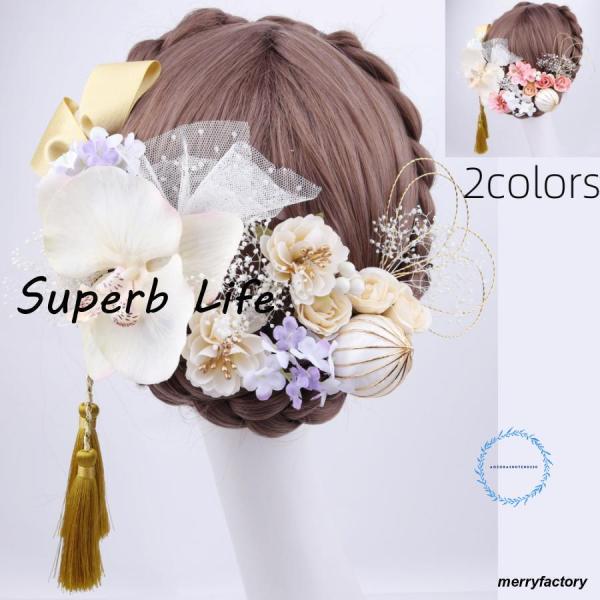 髪飾り 成人式 卒業式 着物 七五三 振袖 袴 和装 浴衣 ヘアアクセ 髪留め 大人 子供 夏 祭り...