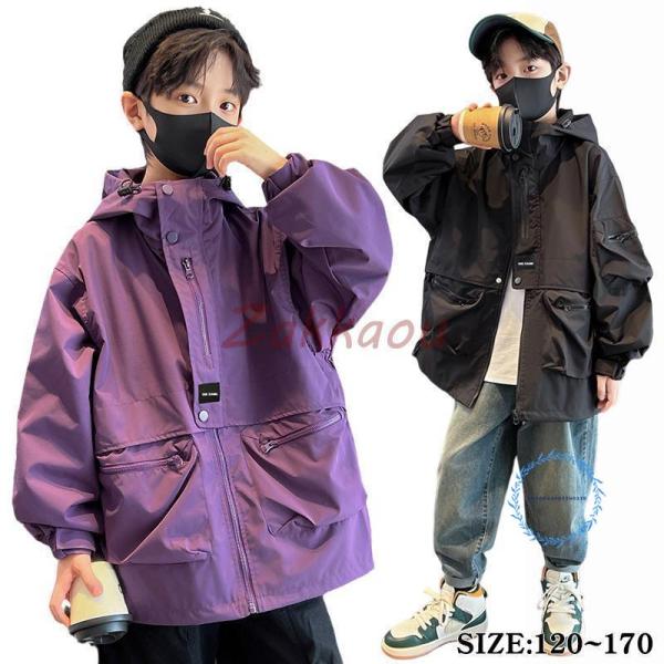 ジャケット キッズ アウター マウンテンパーカー 防風 ブルゾン 男の子 子供服 ジュニア 子供 ウ...