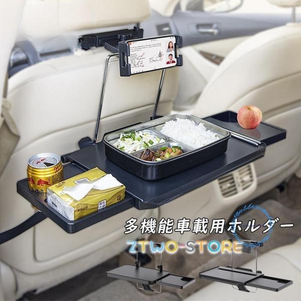 車 テーブル 多機能 ノートパソコン用 食事 事務作業 車中泊 読書 折りたたみ式 後部座席 カーデ...