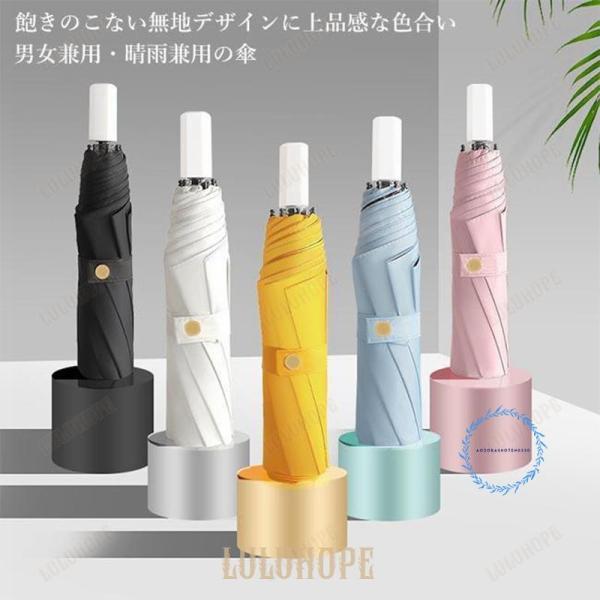晴雨兼用傘 折畳傘 傘 雨傘 日傘 男女兼用 アンブレラ 折りたたみ傘 無地 晴雨両用 折り畳み傘 ...