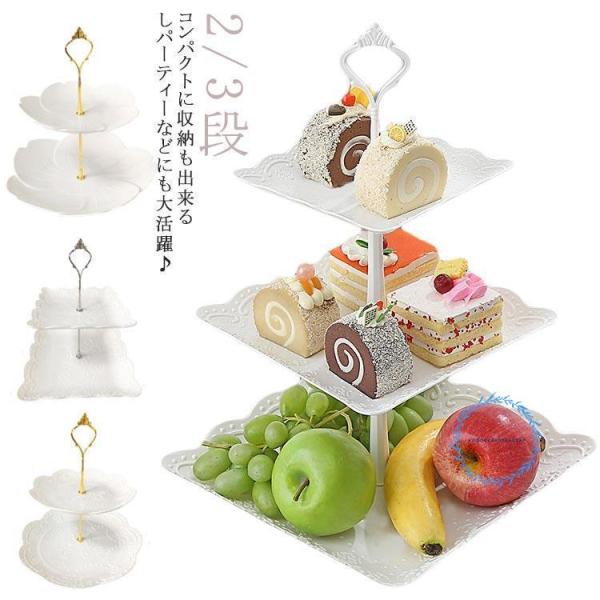 ケーキスタンド アフタヌーンティースタンド 2段 3段 アフタヌーンティー ヨーロッパ式 ケーキスタ...