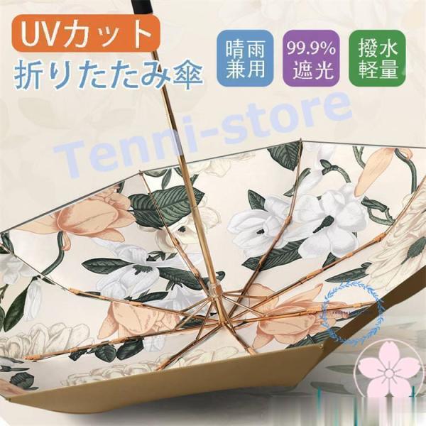 折りたたみ傘 軽量 日傘 UVカット 晴雨兼用 折り畳み傘 可愛い花柄 完全遮光 ワンタッチ 傘 レ...