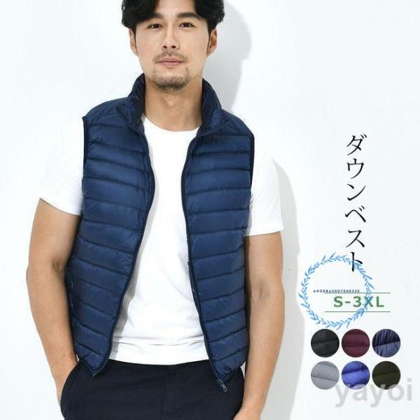 ダウンベスト 男性 前ボタン 上質羽毛  撥水 ルームベスト ダウン ベスト 無地 古希 喜寿 ちゃ...