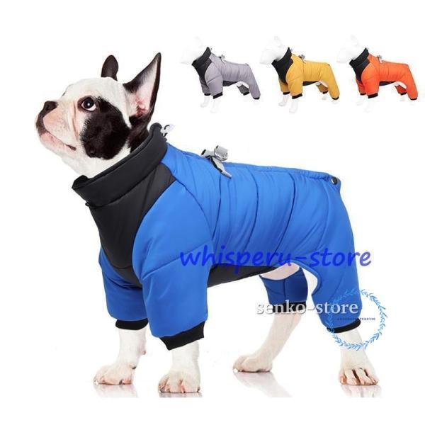 ペット服 犬服 冬 ペットベスト ダウンジャケット ウエア 防水 厚く 保温 防寒 お散歩 秋冬 犬...