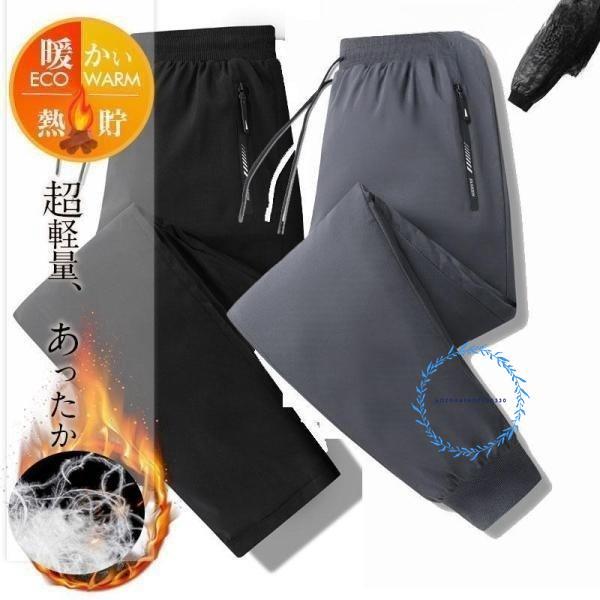 ブラックフライデー ダウンパンツ メンズ 大きいサイズ 安い 防寒 あったか ジョガー 裏起毛 暖か...