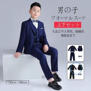 ワイシャツ ネクタイ 5点セット フォーマルスーツ 男の子 キッズ 子供
