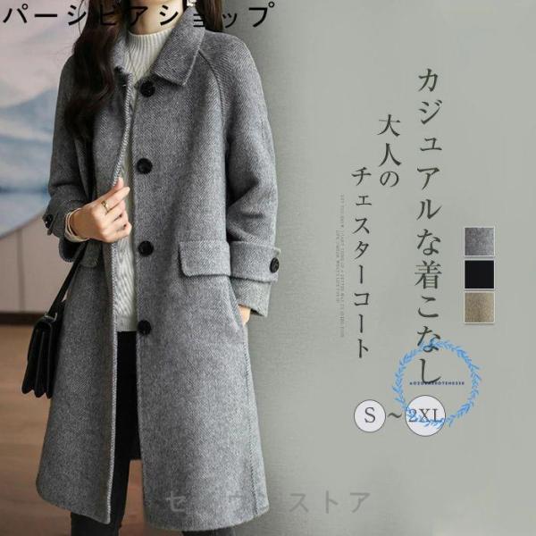 チエスターコート レディース 秋冬 トレンチコート ミドル丈 コート コート 羽織 アウター 秋 冬...