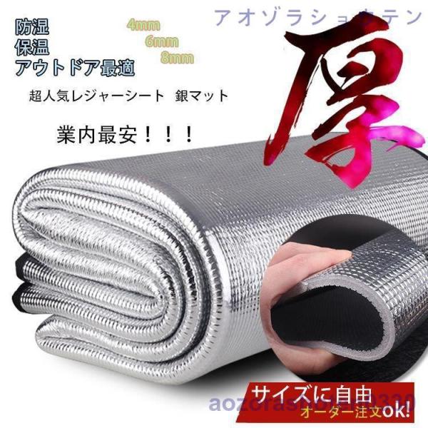 レジャーシート 銀マット アルミシート クッション キャンプ アウトドア 防湿 保温 アウトドア用品...
