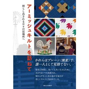 アーミッシュ キルトの商品一覧 通販 Yahoo ショッピング