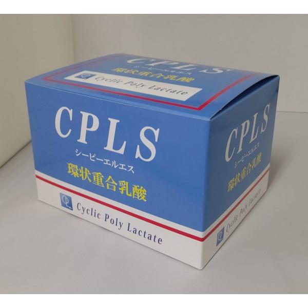 CPLS 環状重合乳酸 240g（2g×120包）３箱セット   シーピーエルエス　CPL シーピー...