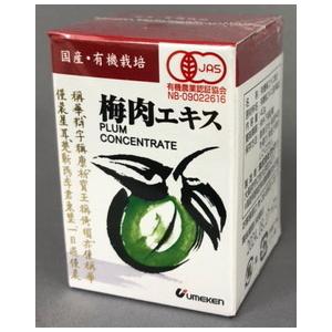 ウメケン 有機梅肉エキス 40g 2箱セット 梅...の商品画像